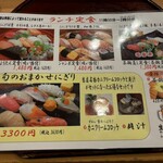 ひょうたん寿司 - 