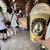宮原眼科  - ドリンク写真: