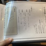 六白黒豚専門店 帝塚山 - 