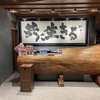 炭焼うな富士 大丸京都別邸 - 