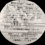 紀の善 神楽坂 - 