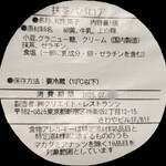 紀の善 神楽坂 - 