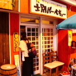 士別バーベキュー - 