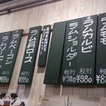 士別バーベキュー - 