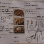 士別バーベキュー - 