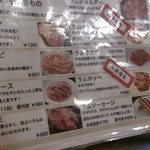 士別バーベキュー - 