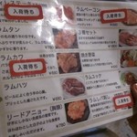 士別バーベキュー - 