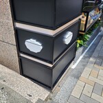 紀の善 神楽坂 - 