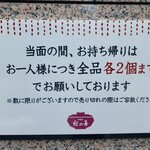 紀の善 神楽坂 - 