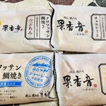 アサヒ物産 本社 - 