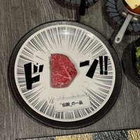 牛に金棒 麻布十番 - 