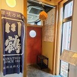 日本酒スタンド酛 - 