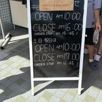 農家カフェ 森のガーデン - 