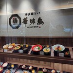 博多鶏ソバ 華味鳥 阪急梅田本店 - 