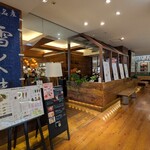 パブリックラウンジ - 