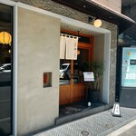 土佐みょうじん - 