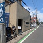 信波屋 - 