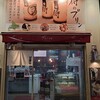 プリン本舗 すすきの店