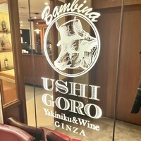 うしごろバンビーナ 銀座店 - 