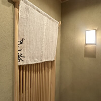 すし繁 - 