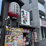 まんぷく家 東岡崎駅前店 - 