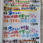 ハイデン.コッコFACTORY ら-めん凛々 - 