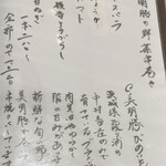 串屋 晴 - メニュー③