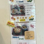 レストラン城山 - 