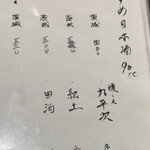 串屋 晴 - メニュー11