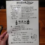 びのぐら～ちぇ - 飲み放題メニュー②。