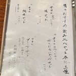串屋 晴 - メニュー⑧