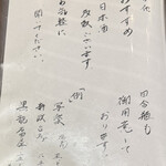 串屋 晴 - メニュー12