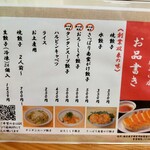 香蘭 - タンタンスープ餃子もオススメ　税込価格！