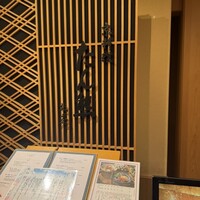 たん熊北店 名古屋店 - 