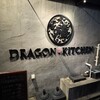 ドラゴン キッチン
