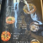 韓国料理 韓日情 難波 - 