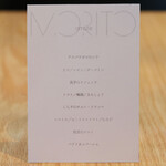 MORITO - メニュー