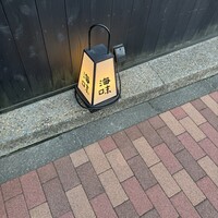 海味 - 