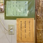 うなぎの川常 - 