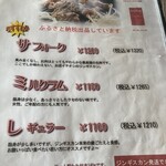 富良野ジンギスカン ひつじの丘 - 