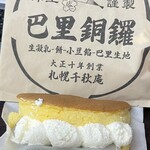 巴里銅鑼 千秋庵 - 