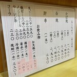 うなぎの川常 - メニュー