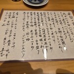 すしやのたい悟 - ７月３０日のメニュー