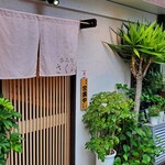 呑み処 さくら - 