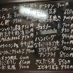 呑み処 さくら - 