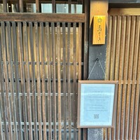 鳥さき - 