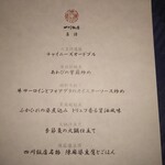 赤坂 四川飯店 - 