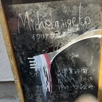 イタリア家庭料理 Michelangelo - 
