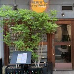 鉄板鶏舎tori to tamago - 