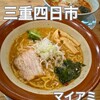 ラーメン マイアミ - 